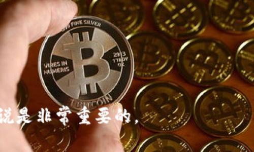 tpwallet盲箱收入是指在tpwallet平台上通过盲盒（又称盲箱）交易所获得的收入。盲盒是一种随机销售的商品，消费者无法在购买之前得知具体内容，这种形式增加了购买的乐趣和惊喜感。tpwallet则是一个区块链钱包，可能提供了盲盒相关的服务或产品，用户能够通过购买盲盒来获得一些Crypto资产或NFT（非同质化代币）等。

以下是tpwallet盲箱收入相关的一些要点：

1. **盲箱机制**：盲箱收入通常源于用户购买盲箱的交易。这些盲箱内藏有不同的数字资产，用户在购买时无法知道自己具体会获得什么，因此带有一定的随机性。

2. **市场趋势**：随着区块链和NFT的兴起，盲箱的受欢迎程度也在逐渐增加。许多用户通过购买盲箱实现投资、收藏或交易的目的。

3. **风险与收益**：虽然盲箱有可能带来高收益，但同时也伴随风险。用户可能会在投资中亏损，因此在参与时需要谨慎选择和合理投资。

4. **社区与奖励**：tpwallet可能会通过社区活动或奖励机制，引导用户参与盲箱的购买和交易，从而增强用户的粘性和活跃度。

总的来说，tpwallet盲箱收入代表了一种新兴的数字资产交易方式，吸引了众多投资者和爱好者。而理解其背后的运作机制和市场趋势，对于参与者来说是非常重要的。