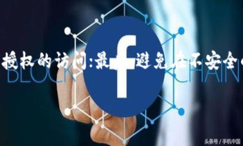 在回答你的问题之前，我们可以先明确一下你提到的“tpwallet”是指的哪种钱包。TP Wallet通常与区块链技术和加密货币交易有关，是用户存储和管理数字资产的一个重要工具。换币的过程涉及多个步骤，包括选择币种、交易对以及执行交易等。

以下是关于在TP Wallet市场中如何换币的详细步骤和建议：

了解TP Wallet的基本功能
首先，TP Wallet是一个可用于管理多种加密货币的数字钱包。与传统的钱包不同，TP Wallet允许用户通过其界面直接进行加密货币的交易。在进行任何换币操作前，用户需要对钱包的基本功能有一个清晰的了解，包括如何存储、发送和接收加密货币。

创建和安全管理账户
在你开始进行币的交换之前，确保你已经创建了TP Wallet的账户，并且采取了必要的安全措施，比如设置强密码、启用双重认证等。这些措施对于保护你的资产至关重要。

选择需要交换的币种
在TP Wallet中，你可以选择不同类型的加密货币进行交换。首先，打开TP Wallet应用程序，进入“交易”或“兑换”板块。在这里，你可以浏览所有可交易的币种，并选择你希望交换的币种。例如，如果你希望将比特币（BTC）换成以太坊（ETH），选择相应的币种进行操作。

查看当前汇率和交易对
在决定交换币种后，查看当前的汇率。这一信息通常在交易页面显示。例如，如果你选择将BTC换成ETH，确保查阅当前BTC和ETH之间的汇率，并了解交易费用和滑点情况。了解这些信息将帮助你做出更好的决策。

执行交易操作
一旦你决定了要交换的币种和汇率，下一步就是执行交易。在TP Wallet中，输入你要交换的数量，并确认所有相关信息。交易完成后，等待区块链确认，之后你将能在钱包中看到新的资产。

确认交易状态
在你执行完交易后，务必检查交易状态，以确保交易成功完成。你可以在TP Wallet的交易历史中查看所有往来的交易记录，包括成功的和失败的交易。这一步骤让你对自己的资产变动有一个清晰的了解。

可能遇到的问题和解决方案
在使用TP Wallet进行币的交换过程中，用户可能会遇到一些常见问题，比如交易延迟、汇率波动等。在这种情况下，建议用户保持耐心，查看网络状况和交易确认时间。如果出现任何异常，及时联系TP Wallet的客服支持，他们通常能够提供专业的解决方案。

结束语
总之，在TP Wallet市场中进行币的交换其实并不复杂，重要的是要了解每一个步骤和注意事项。通过合理的交易策略和安全的操作方式，用户可以更有效地管理自己的加密货币资产。

通过上述介绍，你应该对在TP Wallet市场里如何换币有了更清晰的认识。如果你还有其他问题或疑虑，欢迎随时提问。

### 可能相关问题
1. **TP Wallet是否支持所有加密货币的交易?**
   - TP Wallet支持多种主流和部分小众加密货币的交易，但并非所有的币种。在进行交易前，用户可以在TP Wallet官网或应用内查看具体支持的币种列表，确保自己希望交易的币种是被支持的。真心觉得一个好的钱包应当支持多种币种，这样才能满足大多数用户的需求。

2. **如何确保在TP Wallet交易的安全性?**
   - 确保交易安全的关键在于几个方面：首先，保持你的钱包软件更新，定期检查安全性问题；其次，设置强密码并启用双重认证，防止未授权的访问；最后，避免在不安全的网络环境中进行交易，保障你的信息安全。确实，有点遗憾的是，很多用户在使用钱包时对这些安全措施不够重视，从而导致资产的损失。

如果你有进一步的问题或需要更详细的解答，请随时告知。