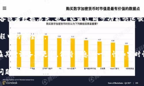 tpwallet的钱包同步功能，通常是指在不同设备或者平台之间保持用户的钱包数据一致性的一种技术。这能够让用户在手机、平板或者电脑上访问自己的钱包，而不怕遗忘或丢失数据。具体来说，钱包同步的一些要点可以包括：

1. **多设备访问**：用户可以在多个设备上登录自己的钱包账户，所有的数据和交易记录都可以实时更新，从而在任何设备上都能访问到最新的信息。

2. **数据备份**：同步功能通常意味着钱包的数据会被备份到云端，这样即便用户更换设备或者数据丢失，也可以通过同步功能快速恢复。

3. **安全保障**：现代的钱包同步功能一般会涉及到加密技术，确保用户的数据在同步过程中的安全性。

4. **实时更新**：用户在一个设备上进行的任何操作（如发送或接收加密货币）都会立即在其它设备上更新，保持信息的一致性和实时性。

通过以上解释，希望能帮助你更好地理解tpwallet的钱包同步功能。如果你有更多具体的问题或需要更详细的信息，欢迎继续提问！