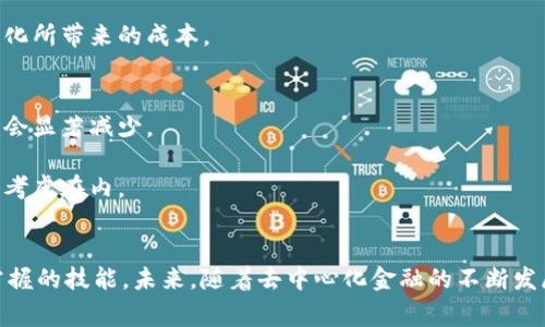 在去中心化金融（DeFi）领域，滑点是一个重要的概念，尤其是在使用类似TPWallet这样的数字钱包进行交易时。滑点简单来说是指，用户在进行交易时，最终成交价格与预期价格之间的差异。这种差异通常是由于市场流动性不足、交易量过大或价格波动等因素造成的。在这篇文章中，我们将详细探讨滑点的含义、产生原因以及如何在使用TPWallet时有效管理滑点。

什么是滑点？
滑点（Slippage）是指投资者在进行交易时，已定价却未能以这个价格成功成交的现象。当你希望以特定价格购买或出售某个加密资产时，实际完成交易时的价格可能会因为市场波动等因素而差异于你原先的期望价格。例如，如果你想以0.01 ETH购买一定数量的代币，但交易完成时的价格是0.011 ETH，那么这0.001 ETH的差额就是你的滑点。

滑点产生的原因
滑点通常是由以下几个因素造成的：
ul
    listrong市场流动性：/strong 如果市场的流动性不足，尤其是在低交易量时，买卖订单不容易匹配，从而导致价格波动。/li
    listrong交易量较大：/strong 大订单会对市场价格造成影响，尤其在去中心化交易所（DEX）上，执行一个大额订单可能会导致价格突然跳涨或跳跌。/li
    listrong市场波动：/strong 加密市场波动性很大，新闻、市场情绪、技术分析等都可能导致价格瞬间变化，因此滑点在波动幅度大的市场尤其明显。/li
/ul

TPWallet中的滑点设置
TPWallet作为一个去中心化钱包，允许用户在多个去中心化交易所进行交易。为了更好地管理滑点，TPWallet通常提供设置滑点容忍度的选项。滑点容忍度是指用户在交易时可以接受的最大价格偏差。例如，设置滑点容忍度为2%意味着你愿意接受交易价格比预期高出2%或低出2%的交易。

通常情况下，选择合适的滑点容忍度是交易成功的关键。设置过低的滑点可能会导致交易失败，但设置过高的滑点又可能导致不必要的损失。因此，合理评估当前市场状况和流动性是至关重要的。

如何管理滑点
为了有效管理滑点，用户可以采取以下措施：
ul
    listrong选择合适的交易时间：/strong 避免在市场波动剧烈的时段下单，如重大新闻发布时，通常可以减少滑点的影响。/li
    listrong分批交易：/strong 对于特别大的订单，可以将其分成多个小订单分批执行，以减小对市场价格的影响。/li
    listrong设置合适的滑点容忍度：/strong 根据当前市场流动性设置滑点容忍度。如果市场流动性高，可以适当设置低一点的滑点容忍度，反之则应适当提高。/li
/ul

滑点的影响与风险
滑点在交易中是不可避免的，它可能导致交易成本的增加，从而影响投资收益。这在高波动的市场中尤为明显。例如，如果你的交易量很大，并且设置的滑点容忍度过高，你可能会购买到价格远高于市场平均价格的代币，导致投资不理想。

另一方面，滑点也不能完全被视为负面因素。在某些情况下，滑点甚至可以提供机会。比如在价格暂时下降的时候，买卖订单可以让交易者以更低的价格完成交易。因此，了解滑点的具体表现，能够帮助用户更好地把握市场动向。

两个相关问题探讨

h4问题一：滑点如何影响我的交易策略？/h4
滑点是交易策略中一个不容忽视的因素，它可以显著影响交易的最终结果。如果你是一个日内交易者，试图在短时间内赚取小幅波动的利润，滑点可能会使得你的潜在利润化为泡影。在这种情况下，选择合适的交易时机和设置合理的滑点容忍度就显得格外重要。

另一方面，如果你的投资策略是长线持有，滑点的影响相对较小，但依然值得关注，特别是在入场和出场的关键时刻。设置合适的滑点容忍度并不会对长线投资造成较大影响，但也不应忽略价格变化所带来的成本。

h4问题二：如何选择合适的交易平台以减少滑点？/h4
选择合适的交易平台不仅可以提升交易体验，还可以减少滑点的发生。首先，用户应选择具备良好流动性的交易所。这通常意味着更多的交易者和交易量，这样在进行大额交易时，滑点的可能性就会显著减少。

此外，去中心化交易所（DEX）通常流动性较低，因此，选择那些使用流动性池，或已有较多流动性提供者的平台，可以帮助减少滑点。在选择交易平台时，平台的交易量、流动性、用户评价等因素都应考虑在内。

结论
滑点是每个加密货币交易者必须面对的现象，而理解滑点及其影响，有助于提升交易水平和收益。在TPWallet等去中心化钱包中，合理设置滑点容忍度、选择合适的交易时机，是每个交易者都应掌握的技能。未来，随着去中心化金融的不断发展，滑点的表现也许会有所变化，但了解滑点的基本原理，始终是明智交易的重要组成部分。真心觉得，市场变化为我们的交易带来了挑战，而通过学习，更好地应对这些变化，才是投资的真正核心！