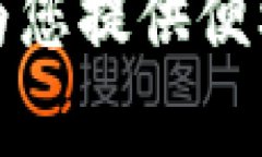 授权 tpWallet 访问币安的步骤相对简单，但是仍然