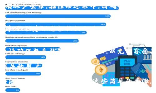 下载TPWallet国际版的步骤如下，但在下载前，请确保您了解该钱包的功能与用途，谨慎处理您的数字资产。

步骤一：访问官方网站
首先，请打开您的浏览器，访问TPWallet的官方网站。确保访问的是官方链接，以避免下载到潜在的恶意软件。

步骤二：选择适合的版本
在官网首页，通常会提供不同平台的下载选项，例如iOS、Android、Windows等。根据您的设备选择相应的版本进行下载。

步骤三：下载并安装
点击下载链接后，文件会自动开始下载。下载完成后，找到下载的文件并点击进行安装。根据系统提示完成安装步骤。

步骤四：注册或登录账户
安装完成后，打开TPWallet应用程序，您可以选择注册新账户或使用已有账户登录。在注册过程中，请确保使用强密码并保存好助记词。

步骤五：安全配置
初次使用时，TPWallet会提示您进行一些安全设置，例如开启两步验证等。强烈建议您根据提示进行安全配置，以保护您的资产安全。

步骤六：开始使用
完成以上步骤后，您可以开始使用TPWallet进行交易、资产管理等功能。请确保熟悉钱包的使用功能，以充分享受其提供的服务。

如果在下载或使用过程中遇到问题，您可以查阅官方帮助文档或寻找相关的用户社区进行求助。

这就是下载TPWallet国际版的基本步骤。请记得，安全第一，务必保护好您的私钥和助记词。通过这些简单的步骤，您就可以轻松下载和使用TPWallet，从而开启您的数字资产管理之旅。