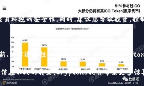  Cryptonote虚拟币的未来发展趋势：加密技术的新篇章 / 
 guanjianci Cryptonote, 虚拟币, 匿名性, 区块链 /guanjianci 

引言：Cryptonote的崛起

在当今数字经济快速发展的时代，虚拟币成为了一个备受关注的话题。Cryptonote作为一种创新的加密技术，因其独特的匿名性和安全性而受到越来越多人的青睐。我真心觉得，了解Cryptonote的未来发展趋势不仅能帮助我们捕捉到市场的脉搏，还能让我们更好地选择合适的投资方向。下面将详细解析Cryptonote的核心特征及其未来发展的潜力。

什么是Cryptonote？

Cryptonote是一种基于区块链技术的协议，最初是在2012年为Monero这一加密货币开发的。在理解Cryptonote之前，让我们先回顾一下其背后的技术。它使用了一种被称为“环签名”的技术，使得用户的交易信息可以在保持匿名的前提下在区块链上流通。这一特征使得Cryptonote与许多其他加密货币不同，特别是在抵御网络攻击和保护用户隐私方面。

Cryptonote的核心特征

1. **匿名性**：Cryptonote使得用户的交易可以隐藏其地址，从而防止资金流动被追踪。用户在进行交易时，其地址与交易金额都被加密，只有交易双方可以看到交易详情。

2. **可扩展性**：由于Cryptonote采用了动态区块大小的设计，其网络可以根据需要自动调整，从而避免区块拥挤和交易延迟。

3. **去中心化**：Cryptonote强调去中心化的特性，意味着没有单一的实体可以控制整个网络，这提升了其安全性和抗审查能力。

Cryptonote面临的挑战

然而，尽管Cryptonote拥有众多优点，但它也面临一些挑战。例如，由于其强大的匿名性，部分国家对Cryptonote的监管政策非常严格，担心它会被用于洗钱等非法活动。此外，随着区块链技术的不断演进，如何保持其技术的领先地位也成为了Cryptonote的发展难题。

未来发展趋势

在探讨Cryptonote的未来发展趋势时，我们需要关注几个关键点：

1. **技术创新**：Cryptonote协议需要持续更新，以保持其竞争力。新技术的引入将帮助其提高交易速度和安全性，进一步增强用户的使用体验。

2. **法律政策的适应性**：未来Cryptonote可能会根据不同国家的法律法规进行，以实现合法合规的交易。这将有助于Cryptonote获得更广泛的认可，促进其使用普及。

3. **社区的力量**：Cryptonote的未来离不开强大的用户社区。开发者和用户之间的合作将推动技术的不断完善和新功能的推出，从而增强其生态系统的活力。

4. **与其他技术的融合**：随着DeFi（去中心化金融）和NFT（非同质化代币）等概念的兴起，Cryptonote可以探索与这些新兴技术的结合，拓展其应用场景，吸引更多用户使用。

FAQ - 常见问题

h4问题一：Cryptonote的匿名性真的能保障安全吗？/h4

这个问题非常关键，的确，虽然Cryptonote的匿名性让其在隐私保护方面表现优秀，但也伴随着一些潜在风险。例如，网络犯罪分子可能会利用这种匿名性进行非法交易。这使得政府和监管机构对此感到担忧。但从用户的角度来看，如果他们是合法使用Cryptonote，那么这种匿名性确实是一个保护隐私的重要手段。

h4问题二：如何投资Cryptonote及其衍生币种？/h4

若您对Cryptonote及其衍生币种感兴趣，投资前需做好充分的市场调研，并了解其背后的技术和社区动态。此外，选择合法可靠的交易平台非常重要，确保交易环境的安全性。同时，建议您分散投资，控制风险，尤其是在波动性较大的虚拟币市场。

结论：Cryptonote的未来探索

总的来说，Cryptonote作为一种新兴的虚拟币，凭借其独特的特性和不断发展的技术前景，展现出了巨大的潜力。虽然存在一些挑战，但我相信，通过技术创新、法律适应性以及强大的社区支持，Cryptonote将能在未来的虚拟币市场中占据一席之地。如果你准备好迎接这一数字货币的浪潮，不妨深入了解Cryptonote，揭开其神秘的面纱。

在这个充满机遇与挑战的数字世界里，Cryptonote不仅仅是一种货币，更代表着未来金融科技的一种新可能。我有点迫不及待想要看到它的进一步发展，相信在不久的将来，Cryptonote会带来更多惊喜与变化。如果你也对此感兴趣，不妨一起关注这个动态变化的领域，共同探索未来的无限可能！
