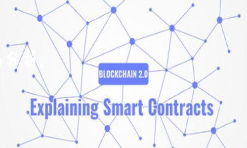 虚拟币逐仓是一个与数字货币交易相关的术语，通常出现在合约交易的环境中。在逐仓模式下，用户可以根据自己的资金情况，将所持有的每一笔资金、每一个仓位进行独立的风险控制。这种方式使得投资者能够更加灵活地管理风险，同时也能在不同的市场情况下，调整他们的资金使用策略。

### 什么是逐仓模式

逐仓模式（也称为逐仓交易）是与全仓模式（或者叫做全仓交易）相对的一种风险控制方式。在全仓模式中，用户的所有资金都被视为一个整体，用于保证整个账户中的所有合约，这意味着一旦某个合约出现亏损，可能会影响到整个账户的资金。而在逐仓模式下，每个合约都有独立的保证金，无论其中的一个合约出现亏损，都不会影响到其他合约或账户的其他资金。因此，逐仓模式为用户提供了更加细致的风险管理方式。

### 逐仓模式的特点

1. **风险管理**：逐仓模式允许用户在每一个仓位上设定具体的风险限额，用户可以避免由于某一笔交易失败而影响到全部资金。
   
2. **资金灵活性**：用户可以根据市场情况及自身分析，灵活调配不同仓位的保证金，最大化资金的使用效率。

3. **心理压力减轻**：由于每个仓位的风险得到了控制，用户也能够更从容地进行交易，而不受“一损俱损”的心理压力困扰。

### 逐仓和全仓的比较

在交易过程中，了解逐仓和全仓的不同之处是非常重要的，这样用户才能根据自身的投资风格和风险偏好选择适合自己的交易方式。

#### 全仓交易

- **定义**：全仓交易是指将账户内的所有资金视为一个整体，用于保证每一笔合约的交易。
  
- **优点**：有利于资金的集中管理，用户在市场大幅上涨时能够快速抓住盈利机会。

- **缺点**：风险较大，任何一笔交易的亏损都可能影响到整个账户的资金，亏损可能导致整个账户被强平。

#### 逐仓交易

- **定义**：逐仓交易是将每一个合约的保证金独立设定，用户可以为每个仓位指定不同的风险管理措施。

- **优点**：风险较小，即使某一笔交易出现较大亏损，也不会影响到用户账户的其他资金，保证了其他资金的安全性。

- **缺点**：可能因划分导致资金使用效率不如全仓模式，但通过合理的仓位管理可以提高整体收益。

### 如何选择适合自己的模式

选择逐仓模式还是全仓模式，主要取决于投资者的交易风格、风险偏好和资金管理策略。如果你是一个风险厌恶型的投资者，通常会更倾向于逐仓模式，因为它能有效提高资金的安全性。而如果你是一个喜欢高风险高收益策略的投资者，可能会更倾向于全仓模式，通过集中资金来获取更高的交易回报。

### 常见问题

1. **逐仓模式适合什么样的人？**

   对于那些刚刚入市的投资者，或者那些对风险控制有较高要求的交易者，逐仓模式是一个非常合适的选择。这样的模式能够让他们在了解市场的同时，也减少潜在的风险，让他们在交易中更加从容。

2. **逐仓模式能否保证一定的盈利？**

   真心觉得，没有任何交易模式可以“保证”盈利，逐仓模式虽然有效控制了风险，但市场的波动性仍然存在。投资者在使用任何一种交易模式时，都应该结合自己的交易策略、市场情况进行全面分析。

以上是关于虚拟币逐仓的基本介绍和相关内容，希望对你能够有所帮助。如果你对逐仓交易还有其他疑问或想深入了解，欢迎提出！