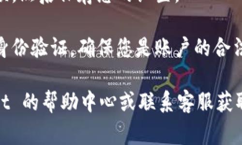 要设置 TPWallet 的收款账号，通常需要在其官方网站或应用程序中进行。这通常包括以下几个步骤：

1. **登录 TPWallet 账户**：首先，您需要使用您的账号和密码登录到 TPWallet。

2. **进入设置菜单**：在主界面或个人资料页面，通常会有一个设置或者“我的账户”选项，点击进入。

3. **查找付款或收款信息**：在设置菜单中，寻找“收款账号”、“支付设置”或类似的选项。

4. **添加或更新收款信息**：在相关界面中，您可以添加新的收款账号信息，或是更新已有的信息，包括银行账户、在线支付方式等。

5. **确认并保存**：输入详细信息后，确保检查无误，然后保存您的设置。

6. **安全措施**：为确保账户安全，可能需要进行身份验证，确保您是账户的合法持有人。

如果在设置过程中遇到问题，建议您查看 TPWallet 的帮助中心或联系客服获取进一步的指导。