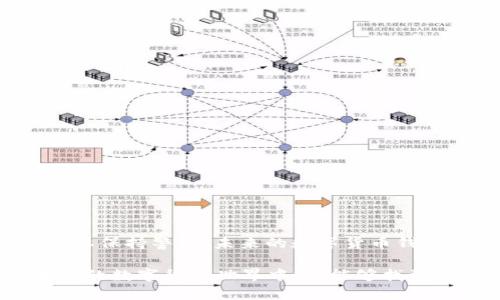 在讨论“tpwallet”是否存在骗局之前，我们有必要先了解什么是tpwallet，以及它的功能和使用场景。“TPWallet”是一个多链数字货币钱包，允许用户安全地存储、发送和接收多种加密货币。然而，随着加密货币的快速发展，围绕钱包的各种骗局也层出不穷。因此，了解tpwallet是否可能成为骗局，需要从多个角度进行分析。

tpwallet的基本功能

TPWallet主打的功能是为用户提供一个安全、便捷的数字货币存储解决方案。它支持多种主流加密货币，包括比特币、以太坊等，用户可以通过此钱包轻松管理自己的数字资产。

此外，tpwallet还提供了去中心化交易所（DEX）连接的功能，让用户能够在不需要中心化交易平台的情况下进行交易。这种去中心化的方式不仅提高了安全性，同时也降低了交易过程中可能出现的费用。

tpwallet的安全性

在考虑tpwallet是否骗局之前，必须首先评估其安全性。大多数知名钱包都会采取两步验证、私钥加密等安全措施，以保护用户资产不被盗取。tpwallet同样声称会定期更新系统并提供安全漏洞修复。然而，用户在使用时仍需谨慎，确保下载官方版本，避免钓鱼网站。

常见的内幕交易和欺诈

虽然TPWallet是一种相对正规的钱包应用，但这并不意味着它完全没有风险。在加密货币领域，许多项目都可能出现内幕交易、虚假信息传播或者是恶意攻击。因此，用户在选择使用这个钱包时一定要保持警惕，避免被虚假项目所欺骗。

用户反馈与社区讨论

在某些论坛上，用户的反馈对此钱包的态度不一。有些用户对于其多功能表现赞不绝口，认为其方便易用；而另一些用户则反映在特定情况下遭遇了资金到账延迟的问题，或者客服响应慢的问题。这些问题的存在，有点让人遗憾，因为它可能对一些用户造成了不必要的困扰。

tpwallet, 加密货币, 钱包安全, 骗局预防/guanjianci

如何辨别tpwallet是否存在骗局

在判断tpwallet是否可能是骗局时，我们可以从以下几个方面入手：

1. **官方信息核实**：确保通过官方渠道获取钱包的信息，注意查看应用商店的下载评价和更新记录。
2. **社交媒体和论坛**：参与加密货币社区，了解其他用户的使用体验，寻找任何负面反馈。
3. **安全设置**：查看钱包提供的安全设置，是否提供双重验证、种子短语等保护措施。

两个相关问题分析

h41. 如何确保我的资产安全？/h4

要确保您的数字资产安全，首先要选择一个可靠的钱包。TPWallet如同其他任何钱包一样，需要用户采取一定的安全措施。您可以采取以下步骤：

（1）使用强密码，并定期更改。
（2）启用双重验证，以增加额外的安全层。
（3）不要随意点击不明链接或下载未知来源的文件，这可能会导致私钥泄露。
（4）定期备份您的钱包，并将备份存放在安全的地方，避免因设备丢失导致资产损失。

h42. 该如何规避加密货币交易中的骗局？/h4

规避加密货币交易中的骗局，首先要增强自己的知识储备，了解常见的骗局类型：

（1）投资回报过高的项目：如果某个项目承诺的收益远高于市场水平，那么它很可能是诈骗。
（2）缺乏透明度的团队：查看项目团队是否有公开的个人信息，是否有Github等开源项目的背书。
（3）钓鱼攻击：常见的方式是伪造让你输入私钥的网站，务必仔细确认网页地址。

总之，数字货币的世界充满了机遇与挑战，重要的是提高自身的安全意识和判断能力，才能在这一领域中立于不败之地。

美好的未来邀你同行

真心觉得，在加密货币逐渐走向主流的今天，TPWallet作为一个多功能的钱包，有潜力在用户中获得良好的口碑。但是，我们不能忽视潜在的骗局，要保持警惕。未来的数字货币钱包将会趋向于更加智能化和安全化，相信随着技术的成熟，用户的使用体验会越来越好。

当然，有点遗憾的是，数字货币领域仍然充满了不确定性和风险，用户在追求便利和收益的同时，也必须承担一定的责任。希望大家在这个波澜壮阔的数字货币世界中，都能够找到适合自己的安全路径。