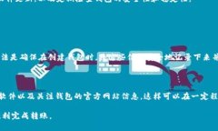 在使用TPWallet进行转账时，