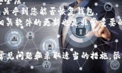 在使用TPWallet进行交易时，