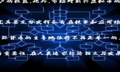 中俄虚拟币的未来发展趋