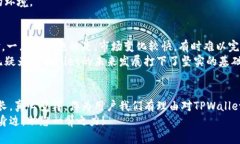   TPWallet支持的交易所及未