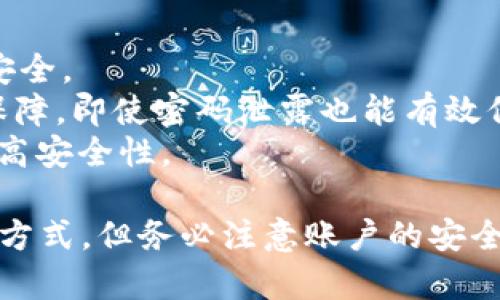 为了在电脑上使用TPWallet扫码登录，您可以按照以下步骤进行操作：

### 第一步：准备工作
1. **下载TPWallet**: 确保您已经在手机上下载并安装了TPWallet应用。如果还没有下载，可以前往应用商店进行搜索并安装。
   
2. **打开TPWallet**: 在手机上打开TPWallet应用，并确保您已完成注册并登录。

### 第二步：电脑端准备
1. **访问TPWallet官网**: 在电脑浏览器中输入TPWallet的官网地址，并访问该页面。

2. **选择登录方式**: 在网站的登录页面，通常会有“扫码登录”或“用手机登录”的选项。点击该选项以生成二维码。

### 第三步：扫码登录
1. **使用TPWallet的扫码功能**: 在手机的TPWallet应用中，找到“扫码登录”或“扫描二维码”的功能。通常情况下，这可以在设置或者登录选项中找到。

2. **对准二维码**: 使用手机的摄像头对准电脑屏幕上显示的二维码，确保二维码在摄像头的可视区域内。手机会自动识别二维码。

3. **确认登录**: 一旦扫描成功，TPWallet会提示您确认登录请求。确认后，您将自动登录到电脑端的TPWallet。

### 注意事项
- **网络连接**: 请确保手机和电脑的网络连接正常，以避免扫描时出现问题。
- **安全性**: 此外，为了确保您的账户安全，建议在公用设备上使用扫码登录时保持警惕，避免在不安全的环境中进行交易。

### 可能的相关问题
#### 问题一：如果扫码登录失败怎么办？
在某些情况下，扫码登录可能会失败，出现这种情况时，您可以尝试以下几种方法：
- **检查网络连接**: 确保您的手机和电脑都连接到稳定的网络。
- **重启应用**: 退出TPWallet应用，再次打开并尝试扫码。
- **尝试其他登录方式**: 如果依然无法扫码登录，可以尝试使用其他的登录方式，比如输入账户名和密码。

#### 问题二：TPWallet的安全性如何？
TPWallet作为一个数字钱包，注重用户的隐私和安全：
- **隐私保护**: TPWallet使用多层加密技术来保护用户的数据安全。
- **双重认证**: 开启双重认证可以为您的账户提供额外的安全保障，即使密码泄露也能有效保护您的资金。
- **定期更新**: TPWallet团队会定期更新软件，以修复漏洞和提高安全性。

总的来说，使用TPWallet在电脑上进行扫码登录是一个快捷方便的方式，但务必注意账户的安全性。希望这个指南能够帮助到您！如果您有其他问题，欢迎随时询问。