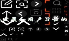 直播打赏与虚拟币之间有