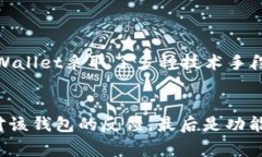 对于TPWallet的币无法转出这