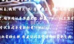 要在TPWallet中设置中文语言，您可以按照以下步骤