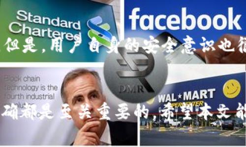 将BNB（币安币）提取到TP Wallet（一个区块链钱包）是一个相对简单的过程，但有一些细节需要注意。以下是将BNB提到TP Wallet的步骤、注意事项以及一些相关的问题和解答。

步骤一：下载TP Wallet并创建钱包
首先，确保您已经下载并安装了TP Wallet。您可以在手机的应用商店找到这个钱包，或者访问官方网站进行下载。一旦安装完成，按照指示创建一个新钱包。

步骤二：获取TP Wallet的BNB接收地址
打开TP Wallet，选择创建或导入一个钱包。如果是创建新钱包，您需要妥善保存您的助记词。在钱包进入主界面后，找到“接收”或者“收款”选项。选择BNB，系统将显示您的BNB接收地址。复制这个地址。

步骤三：登录币安交易所
接下来，登录您的币安账户。如果还没有账户，可以前往币安官网进行注册。完成身份验证和账户设置后，请确保您的账户中已有BNB。

步骤四：提币操作
在币安的主界面，找到“钱包”选项，点击“现货钱包”。在钱包里找到BNB币种，点击“提币”。在“提币”界面，您需要粘贴之前复制的TP Wallet的BNB接收地址。请务必检查地址是否正确，因为错误的地址可能导致资金丢失。

步骤五：填写提币数量和手续费
在提币界面，您还需要填写要提取的BNB数量。在确认数量后，币安会自动计算手续费。确认无误后，您可以点击“提交”按钮，进行提币操作。

步骤六：确认提币请求
提币请求提交后，币安会要求您进行邮箱或短信验证，以确认您的身份。完成验证后，您的BNB将会按照链上处理时间发送到TP Wallet。

注意事项
在进行提币时，有几点需要特别注意：
ul
    li确保您使用的是BNB的正确接收地址。/li
    li提币之前，了解相关的手续费。/li
    li遇到网络拥堵时，提币时间可能会延迟。/li
/ul

可能相关问题一：提币过程中的注意事项
在提币过程中，真心觉得最重要的是确保地址准确无误。很多用户在这方面犯了错，导致资产丢失。此外，了解平台的提币规则和手续费结构也是必要的。有点遗憾的是，有些用户因为对这些细节不够了解，而遭遇损失。

可能相关问题二：TP Wallet的安全性如何
TP Wallet是一款以安全性著称的钱包应用。它采用了多重加密措施，以保护用户资产的安全。但是，用户自身的安全意识也很重要。比如，不要将助记词泄露给他人，并定期更新安全设置。

总结
将BNB提到TP Wallet的过程相对简便，但请务必仔细核对每一步。在加密货币领域，安全与准确都是至关重要的。希望本文能帮助您顺利完成这一过程，并在加密货币的投资旅程中取得良好的体验。