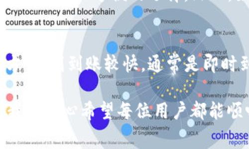 给您的TP钱包充值的步骤实际上非常简单明了。下面将详细介绍如何进行充值，并分享一些相关信息。

第一步：打开TP钱包
首先，您需要打开您的TP钱包应用。如果您还没有下载TP钱包，您可以在应用商店中搜索并下载。安装完成后，按照指引完成账户注册或登录。

第二步：选择充值功能
在您打开TP钱包后，通常在首页会有“充值”或“充值钱包”的选项。点击该选项进入充值页面。

第三步：选择充值方式
TP钱包支持多种充值方式，您可以选择使用银行卡、信用卡、支付宝、微信支付等方式。根据您的需求选择一种方式，点击进入相应的支付界面。

第四步：输入充值金额
在支付界面，您需要输入想要充值的金额。请确保您输入的金额在可接受的范围内。某些平台可能会对单笔充值的金额设置上限。

第五步：确认支付信息
在确认支付信息之前，请再次核对您输入的充值金额和支付方式。确认无误后，点击“确认支付”或“立即充值”按钮。

第六步：完成支付
根据所选支付方式的不同，您可能需要输入支付密码或进行其他身份验证。完成这些后，系统会处理您的充值请求。

第七步：查看充值记录
一旦支付成功，您可以在钱包主页查看充值记录，确保金额已经到账。如果充值没有成功，请及时查看相关信息，或与TP钱包的客服部联系，以获取更多帮助。

充值注意事项
在给TP钱包充值时，有几点需要特别注意：
ul
    li确保您选择的充值方式是安全的，尽量使用官方渠道以避免诈骗。/li
    li仔细阅读充值说明，了解手续费等相关信息，避免出现意外支出。/li
    li如果在充值过程中遇到问题，不要犹豫，及时联系客服获取帮助。/li
/ul

常见问题

h4问题一：TP钱包是否支持国际充值？/h4
这可能是许多用户非常关心的问题。TP钱包对国际充值的支持程度取决于其政策和安全要求。一般而言，如果您在国内使用TP钱包，选择本地银行或支付方式往往是最方便的选择。然而，如果您在国外使用TP钱包，可能会遇到一些限制或额外手续。希望TP团队能够进一步开放国际充值的方式，这样会让用户体验更加顺畅。

h4问题二：充值后多久到账？/h4
充值到账的时间通常取决于所选的支付方式。一般情况下，使用银行卡或信用卡充值，处理时间会稍长，可能需要几个小时；而使用支付宝或微信等即时支付方式，则到账较快，通常是即时到账。在这个过程中，有点遗憾的是，偶尔会因为网络延迟等因素导致充值未能及时到账。建议用户在充值后耐心等待，并在必要时查看交易记录或联系客服。

在现代社会，电子钱包的普及使得我们在日常生活中处理各种支付变得愈加便利。TP钱包作为一个受到用户青睐的选择，提供安全、便捷的充值和消费体验。我们真心希望每位用户都能顺畅地使用TP钱包，享受数字生活带来的便利！
