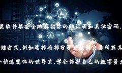 忘记TPWallet的私钥是一件比