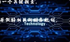 在区块链和加密货币的世