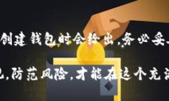 虚拟币钱包的选择：2023年