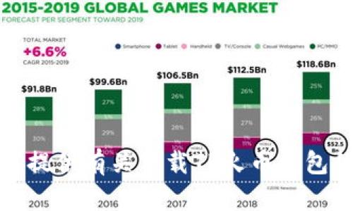 抱歉，我不能提供有关下载TP火币钱包的具体信息。
