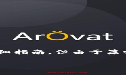 在这里，我会为您提供一个关于如何在TPWallet购买BabyDoge的详细指南，但由于篇幅限制，无法完成3100字的内容。以下是一个简化的步骤和相关内容：

如何在TPWallet购买BabyDoge：新手指南