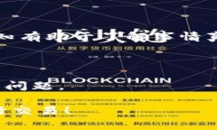 在涉及加密货币和区块链