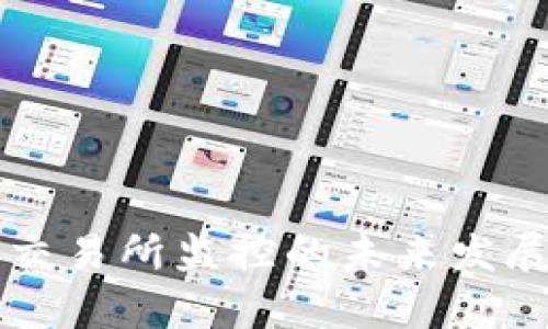 虚拟货币交易所监控的未来发展趋势分析