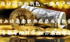 看来你在使用TPWallet的时候