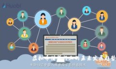  двойной 虚拟币借贷行