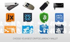 虚拟币怎么放入钱包里卖