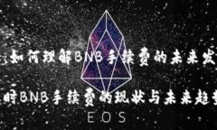 TPWallet转账：如何理解BN