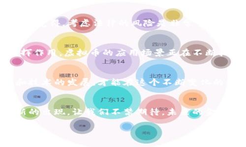 jiaoti区块链虚拟币交易的法律边界与未来趋势分析/jiaoti
区块链, 虚拟币, 交易, 法律/guanjianci

引言
随着科技的迅速进步和金融市场的变化，区块链和虚拟币的崛起引发了人们广泛的关注和讨论。但随之而来的一个重要问题是：区块链虚拟币交易是否违法？这里面涉及到的法律法规、各国政策、还有未来的发展趋势，都是值得深入探讨的。今天，我就来和大家分享一下这方面的内容。

区块链和虚拟币的简要概述
我们在讨论虚拟币交易之前，首先需要搞清楚什么是区块链和虚拟币。区块链是一种去中心化的账本技术，通过分布式网络保证信息的安全和不可篡改。而虚拟币则是建立在区块链技术之上的数字资产，比如比特币、以太坊等。从技术上讲，虚拟币的运作依赖于区块链的安全性，这种新兴金融产品正在悄然改变着我们对财富的理解。

各国对虚拟币交易的立法现状
在全球范围内，虚拟币交易的法律状况差异巨大。有些国家，如美国和加拿大，已经开始逐渐制定相关法规，为虚拟币的合法交易提供框架。而另一些国家，比如中国和印度，则对虚拟币交易采取了相对严厉的禁止态度。每个国家的监管政策往往取决于其经济状况、技术发展水平和社会对金融创新的接受度。

为何一些国家选择禁止虚拟币交易
对于那些禁止虚拟币交易的国家，主要原因有几个方面：
ul
listrong防范金融风险/strong：因为虚拟币的价格波动极大，容易导致投资者的资金损失。/li
listrong打击非法交易/strong：由于虚拟币交易的匿名性，很难追踪到资金流向，有可能被用于洗钱、诈骗等犯罪活动。/li
listrong保护本国货币的稳定性/strong：一些国家担心虚拟币交易会影响到本国货币的发行和价值稳定。/li
/ul

合法与违法：界限在哪里？
虚拟币交易是否违法，实际上涉及到多个层面的分析。首先要看的是交易的平台是否合规，有没有获取相应的经营许可；其次是用户的身份是否真实，是否进行过必要的 KYC（了解您的客户）程序。在法律上，只要符合相关法规的交易往往都是合法的，但如果通过未授权或不合规的平台进行交易，那么就可能涉及违法。

区块链技术的未来发展趋势
虽然目前虚拟币交易的法律环境复杂，但区块链技术本身却依旧具有广阔的应用前景。随着技术的成熟，越来越多的行业开始探索区块链技术的应用。我真心觉得这是一种颠覆性的创新，它不仅提高了效率，还降低了中介费用，从根本上改变了我们进行交易和交流的方式。

可能面临的问题及解答
在这个领域有很多值得思考的问题，我这里也列举了两个，让我们一一来探讨。

问题1：如果我的国家禁止虚拟币交易，我还能参与吗？
这是一个让人颇为纠结的问题。虽然你可能出于利益考虑希望参与虚拟币交易，但如果你的国家法律明确禁止，那么参与此类交易无疑是违法的。真心觉得，考虑法律的风险是非常重要的，我们应该尊重和遵守所在国的法律。而一旦参与不当，不仅可能造成经济损失，还可能面临法律责任，因此，合规是最基本的原则。

问题2：虚拟币交易未来的发展用途是什么？
关于这个问题，我抱有很大的期待。未来，虚拟币可能会不仅仅是投资工具，它还可以作为兑换媒介、智能合约的执行工具，甚至在物联网领域也能发挥作用。虚拟币的应用场景正在不断拓展，我有点遗憾的是，大众对这些数字资产的真正价值和潜力还没有足够的意识和理解。

结语
综合来看，区块链虚拟币交易是否违法的问题，并没有简单的答案。我们应该关注的是法律的动态变化以及技术的不断进步。作为投资者，了解法律和技术的发展，才能在这个不断变化的领域找到自己的位置。我希望大家在参与虚拟币交易时，能够始终保持理性，同时关注市场动向以及法律环境的变化。 

展望未来
在未来的日子里，虚拟币的合法地位有望逐步明朗化，相关法规也将与时俱进，给市场参与者提供更清晰的指引。同时，科技的发展也将推动更多创新的出现，让我们不禁期待，未来的金融世界，将会呈现出何种璀璨的景象。

aside希望通过这篇文章，大家能对区块链虚拟币交易的法律边界及其未来发展趋势有一个更清晰的理解。如有任何问题，欢迎随时与我交流！/aside