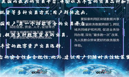 在中国，随着区块链技术和数字货币的兴起，市场上涌现了许多虚拟币交易平台。尽管国内政策对虚拟货币交易有一定限制，但仍然有不少平台在运营。以下是一些较为知名的国内虚拟币平台：

1. **火币网（Huobi）**：作为国内最早成立的数字货币交易平台之一，火币网支持多种数字资产的交易，并且在国际市场也有较高的知名度。

2. **币安（Binance）**：虽然币安在马耳他注册，但它起源于中国，曾是国内最大的交易平台。币安以其丰富的交易品种和良好的用户体验著称。

3. **OKEx**：OKEx同样是一个大型的数字资产交易平台，提供期货、现货等多种交易方式，用户群体庞大。

4. **Bitfinex**：虽然主要服务于国际市场，但Bitfinex也有很多中国用户，是一个功能齐全的交易平台。

5. **ZB.COM**：ZB是一个较为小众但用户活跃的数字资产交易平台，提供多种数字货币的交易。

6. **Bibox**：Bibox是一家起步较晚但是发展迅速的交易平台，提供丰富的数字资产交易选择。

虽然很多平台在国内有所运营，但用户在选择时需谨慎，务必关注平台的安全性和合规性。此外，建议用户们随时关注政策变动，以免影响个人资产安全。

如果您还有其他具体的问题，欢迎继续提问！