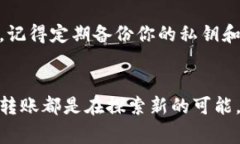 对于“tpwallet的DOT转不出来