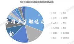 在这里，有关tpwallet里多了