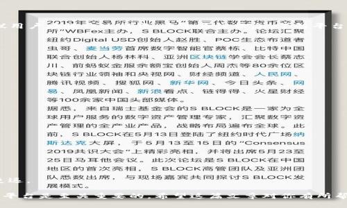 在探讨“TP Wallet里面买币是不是骗人的”这个问题之前，我们需要对TP Wallet进行一些背景介绍，以及如何识别和防范潜在的诈骗行为。

TP Wallet简介
TP Wallet是一款数字钱包应用，旨在帮助用户安全方便地存储、转账以及购买各种加密货币。随着加密货币的流行，越来越多的人开始关注如何安全地进行数字资产管理，而TP Wallet就以其用户友好的界面和较高的安全标准吸引了不少用户。

购买币的机制
在TP Wallet中，用户通常可以使用法币（如人民币、美元等）或其他已有的加密货币来购买新币。TP Wallet会与多家交易平台、金融服务商进行合作，以提供更为便捷的购买服务。这样看起来似乎是一个很方便的办法，但用户在实际操作时需要保持警惕，因为市场上存在一些不法分子伪装成合法的交易平台。

如何判断是否真的“骗人的”?
首先，我们需要明确，TP Wallet本身是否合法，这涉及到几个方面：
ul
    listrong平台的合法性：/strong检查TP Wallet是否有正规的营业执照以及合适的监管机构的认证。/li
    listrong用户评价：/strong可以参考相应的用户评价和反馈，以了解其它用户的使用体验。/li
    listrong透明度：/strong优秀的钱包及交易平台通常会清楚地说明手续费、交易时间等重要信息。如果发现这些信息不透明或难以获得，那么就需要小心。/li
/ul

警惕常见的诈骗行为
在参与数字货币交易时，用户应当警惕一些常见的诈骗行为：
ul
    listrong虚假的投资机会：/strong一些诈骗者会利用不切实际的高收益承诺吸引用户投资，往往这类机会都是骗局。/li
    listrong钓鱼网站：/strong诈骗者可能会仿制TP Wallet的官网，诱导用户输入私密信息，进而窃取资金。/li
    listrong社交工程：/strong有些诈骗者假装成客服，试图通过各种方式获取用户的账户信息。/li
/ul

如何保护自己的资金安全
在TP Wallet或其他数字钱包中进行交易时，用户可以采取如下措施来保护自己的资产：
ul
    listrong启用双因素认证：/strong这能有效增加账户的安全等级，降低被破解的风险。/li
    listrong定期更换密码：/strong避免使用过于简单或者重复的密码。强烈建议使用密码管理工具生成和保存密码。/li
    listrong小心分享信息：/strong无论是通过社交媒体还是其他平台，谨慎分享自己的交易信息和账户细节。/li
/ul

总的说来
综合来看，TP Wallet作为一个数字钱包本身并不是骗人的，但用户在使用过程中需要保持警惕，防范那些可能存在的欺诈行为。建议用户在操作过程中，通过验证信息、了解平台背景和其他用户评价等方式来保证自己的资金安全。

可能相关的问题

1. 如何选择一个安全的数字钱包？
选择安全的数字钱包是确保数字资产安全的重要一步。可以考虑以下几个因素：
ul
    listrong安全性能：/strong检查钱包是否有多重签名、私钥加密等安全机制。/li
    listrong用户评价：/strong参考其他用户的使用评测和反馈。/li
    listrong社区支持：/strong选择那些活跃的开发团队和良好的社区支持的钱包，使用寿命通常更持久。/li
/ul
真心觉得，选择一个适合自己的钱包是个不断摸索的过程，毕竟市场上种类繁多，各有优缺点。

2. 如何避免投资加密货币的常见陷阱？
在投资加密货币时，存在许多教育不够或信息不足而导致的陷阱，以下是几个避免常见陷阱的建议：
ul
    listrong深度研究：/strong在投资之前，建议仔细了解你要投资的币种和其背后的技术。/li
    listrong冷静决策：/strong不要因为市场的波动而产生恐慌，做出冲动的决定。/li
    listrong不可盲目跟风：/strong尤其在社交平台上，一些“热爆”币种可能并不具备真正的投资价值。/li
/ul
有点遗憾的是，尽管市场中机会与风险并存，仍然有许多投资者因缺乏必要的知识而遭受损失。希望大家能够在这条路上走得更稳更远。

以上就是关于TP Wallet里面买币是否骗人的一系列分析和探讨。在这个迅速变化的加密货币世界中，保持警惕，选择合适的工具和平台是至关重要的。希望这篇文章对你有所帮助！