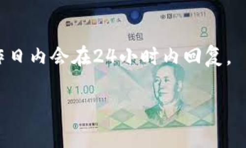 对于 tpwallet 的客服问题，最直接的方式通常是访问其官方网站，您可以在网站的底部或“联系我们”页面找到客服联系方式。此外，tpwallet 可能也在社交媒体平台上有官方账号，您可以通过这些渠道寻求帮助。

如果您在使用 tpwallet 的过程中遇到问题，建议您参考以下内容：

### 常见问题与解决方案

1. **如何找到客户服务联系方式？**
   - 请访问 tpwallet 的官方网站，查看页面底部或“帮助”部分，通常会提供联系方式和支持渠道。

2. **在社交媒体上是否可以联系他们？**
   - 是的，许多钱包和加密货币平台通常在 Twitter、Facebook 或 Telegram 等社交媒体上提供支持。

3. **怎样提高问题解决的效率？**
   - 尽量清晰、简洁地描述您的问题，并附上相关的截图或交易信息，这样会使客服更快地理解和解决您的问题。

4. **客服的响应时间通常是多久？**
   - 每个服务提供商的响应时间不同。通常，您可以在官网上找到相关信息，许多公司在工作日内会在24小时内回复。

如果您有其他问题，请告诉我，我将乐意为您解答！