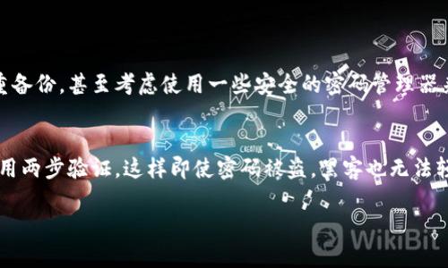 导出TPWallet的助记词后，需要采取一些重要步骤来保护你的资产安全。以下是一些你可以考虑的应对措施：

1. 立即安全存储助记词
首先，确保将导出的助记词安全存储。将其写在纸上，放在安全的地方，防止丢失或被他人获取。不要在网络上或电子设备中保存助记词，因为黑客可能会入侵你的设备。

2. 不要分享助记词
绝对不要将你的助记词分享给任何人，即使是朋友或家人。任何拥有你助记词的人都可以访问你的钱包和资金。记住，这是一条重要的安全准则。

3. 检查钱包的安全性
在导出助记词后，检查你的TPWallet钱包是否有任何可疑活动。如果你发现任何不明的交易记录，立即采取措施，比如更改密码或联系TPWallet的支持团队。

4. 备份并验证
建议在不同的地方备份助记词，例如在一个安全的保险箱和一个安全的云存储服务中。确保你能在需要时轻松访问这些备份。同时，可以尝试用助记词恢复你的钱包，确保它能够正常工作。

5. 定期更新安全措施
随着时间的推移，技术的进步可能会影响钱包的安全性。定期检查你的安全策略，考虑使用更安全的验证机制，例如双重认证。

6. 学习更多关于数字资产的知识
增强你的知识储备是保护自己资产的重要一步。了解区块链技术、加密货币的运作原理以及相关的安全最佳实践，会帮助你更好地管理和保护你的资产。

可能相关问题

问题1: 如果我丢失了助记词，我该怎么办？
真心觉得丢失助记词真是令人沮丧，因为助记词是访问你的数字资产的唯一方式。一旦丢失，恢复钱包几乎是不可能的。因此，最好提前进行多重备份，甚至考虑使用一些安全的密码管理器来存储重要的信息。如果真的丢失，了解如何最大程度上减少损失是非常重要的，包括停止任何进一步的投资行为，并尽可能防止其他安全漏洞。

问题2: 如何保护我的数字资产不被黑客攻击？
有点遗憾的是，数字资产的安全性面临着越来越多的威胁。要保护你的资产，首先要确保所有的软件都是最新的，并且使用强密码。其次，考虑启用两步验证，这样即使密码被盗，黑客也无法轻易访问你的账户。此外，定期监控你的账户，以便及时发现任何异常活动，对于防范黑客攻击至关重要。

这些步骤可以帮助你在导出TPWallet助记词后保持安全，希望你能安全有效地管理你的数字资产！