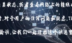 在使用TPWallet进行转账时，