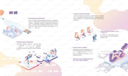 要将TPWallet设置为中文，您可以按照以下步骤进行：

1. **打开TPWallet应用**：首先，确保您已经安装了TPWallet应用，并打开它。

2. **进入设置**：在应用界面的右下角，您会看到一个设置图标，通常是一个齿轮形状的图标，点击进入设置菜单。

3. **查找语言选项**：在设置菜单中，滚动查找“语言”或“Language”选项。

4. **选择中文**：在语言选项中，您会看到列出的一系列语言。找到“中文”，然后点击它。

5. **保存设置**：选择中文后，应用可能会提示您重启才能生效。如果是，请按照提示操作，重启应用。

6. **确认更改**：重启应用后，您应该会看到界面已成功更改为中文。

如果您在设置过程中遇到任何问题，可以查看TPWallet的官方支持页面或用户指南。同时，确保您使用的是最新版本的TPWallet，以获得最佳的使用体验。

希望这个指导能帮助您顺利设置TPWallet为中文！如果还有其他问题，请随时问我哦。