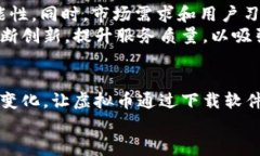 未来虚拟币下载软件的发