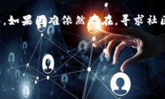 在处理关于TPWallet合约无法