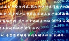 抱歉，您如果忘记了TPWa