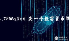 在回答您关于“tpwallet转账