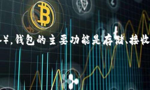 虚拟币账户的别名通常被称为