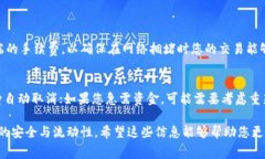 在TPWallet中，如果交易一直