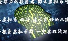 虚拟币（如比特币、以太