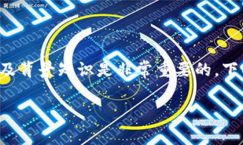 在讨论如何在TPWallet上进行Dog币交易之前，了解加密货币的相关背景以及背景知识是非常重要的。下面将详细介绍在TPWallet上交易Dog币的步骤，并回答可能出现的相关问题。

### 在TPWallet上进行Dog币交易的完全指南