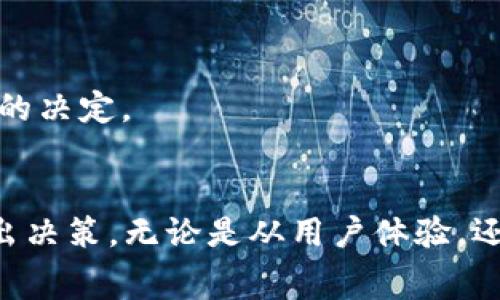 在使用tpwallet进行虚拟货币转出时，如果遇到提示“矿工费不足”的问题，通常意味着您账户中的余额不足以支付转账过程中的网络手续费。矿工费（也叫交易费）是为了激励区块链网络的矿工处理和验证交易而支付的费用。下面将详细介绍如何解决这个问题，并分析与矿工费相关的概念及注意事项。

什么是矿工费？
矿工费是每次在区块链网络中发送交易时需支付给矿工的费用。在比特币、以太坊等绝大多数区块链中，矿工费的多少直接影响到交易被处理的速度。如果您的交易费用设置过低，矿工可能会优先处理支付更高费用的交易，导致您的交易延迟处理。

tpwallet的矿工费计算方式
在tpwallet中，矿工费通常基于网络的当前拥堵程度和交易的复杂性进行动态计算。用户在进行转账时，可以根据tpwallet给出的建议费用进行设置。以太坊等智能合约平台的费用通常会因网络繁忙而有所波动。因此，建议用户在进行大额交易时，提前检查一下矿工费的当前市场情况。

如何解决矿工费不足的问题
遇到“矿工费不足”的提示后，您可以尝试以下几个解决方案：
ul
    listrong增加矿工费：/strong在进行转账时，可以手动增加矿工费，这样可以提高交易的优先级，让其更快地被矿工处理。/li
    listrong减少转账金额：/strong如果您的账户余额不足以涵盖转账金额和矿工费，您可以考虑减少转账金额，只转出您能负担的额度。/li
    listrong充值钱包：/strong如果矿工费与当前余额有差距，您可以为tpwallet充值，确保余额足够支付转账和矿工费。/li
    listrong选择低峰时段：/strong在网络相对不繁忙时进行交易，可能会降低矿工费支出。一般在周末或新的一周开始时，网络负载相对较低。/li
/ul

常见问题解答
h41. 为什么矿工费会忽高忽低？/h4
这与区块链网络的使用情况密切相关。当网络拥堵，用户的交易数量激增时，矿工会提高费用来加快处理速度。而在网络较为平稳的时候，矿工费会相对较低。因此了解当前的网络状况，对规划您的转账费用非常重要。

h42. 如何查看tpwallet中的转账手续费？/h4
在tpwallet中进行转账时，系统会自动显示建议的矿工费，并在您输入转账金额后更新。您可以在确认转账前查看这个费用，以便做出是否调整的决定。

总结
使用 tpwallet 进行加密货币转账时，矿工费是一个不可忽视的重要因素。理解矿工费的构成和波动，能够有效帮助用户在需要转账时快速作出决策。无论是从用户体验，还是账户安全的角度，合理管理矿工费都是每一个加密货币用户应了解的基本知识。希望这些信息能帮助到您，确保您的加密货币交易顺利进行。