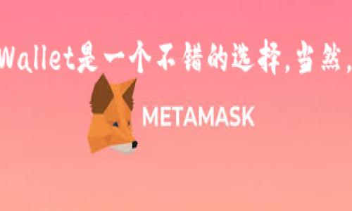 中本聪（Satoshi Nakamoto）是比特币的创造者，但关于他个人的真实身份至今仍是一个谜。在比特币和区块链领域，有很多工具和钱包可以帮助用户管理和存储数字货币。TPWallet并不是由中本聪创建的，它是一个多链数字货币钱包，支持多个平台和资产。

如果你想了解如何使用或设置TPWallet，下面是一个详细的指导，包括步骤和一些可能的疑问。

什么是TPWallet？
TPWallet是一个多功能的数字货币钱包，用户可以通过它来存储、管理和交易各种加密货币。它的设计注重安全性和用户体验，同时支持多个区块链网络，使得用户能够方便地管理不同种类的数字资产。

如何下载和安装TPWallet
首先，你需要下载TPWallet。它可以在多个平台上使用，包括网页、手机（iOS和Android）等。你可以访问TPWallet的官方网站，在下载页面找到适合你设备的版本。
在手机上安装时，通常只需点击下载链接，然后按照提示进行安装。如果你在网页上使用，只需确保你的浏览器是最新版本，并登录TPWallet的网站即可。

如何创建TPWallet账户
安装完成后，打开应用。首先，你需要注册一个新账户。根据提示输入必要的个人信息，并设置一个强密码。务必记住这个密码，因为它是你访问钱包的关键。
接下来，TPWallet会给你一个助记词，这非常重要，请务必将其妥善保管。助记词是恢复你账户的唯一方式，所以一定不要与他人分享。

如何使用TPWallet
账户创建成功后，你可以开始使用TPWallet。首先，你可以选择添加不同的数字货币。TPWallet支持多种主流加密货币，如比特币、以太坊等。在钱包首页，点击“添加资产”，然后选择你想要添加的币种。
一旦添加资产，你可以查看你的余额、进行转账或接收资金。转账时，输入对方的钱包地址和转账金额，确认后即可完成交易。

如何确保TPWallet的安全性
数字货币钱包的安全性非常重要。为了保护你的TPWallet账户，建议你进行以下操作：
ul
   listrong定期更改密码：/strong确保你的密码复杂，并定期更改。/li
   listrong启用双重验证：/strong如TPWallet支持此功能，确保启用双重验证，以增加额外的安全层。/li
   listrong备份助记词：/strong将助记词记录在安全的地方，避免在线保存。/li
   listrong注意钓鱼网站：/strong不要点击可疑的链接，确保你访问的是TPWallet的官方网站。/li
/ul

如何更换语言和设置偏好
TPWallet支持多种语言，这对不同用户非常友好。在应用内，你可以找到语言设置选项，选择适合你的语言。此外，你还可以设置通知、隐私和安全偏好，确保使用体验更顺畅。

两个相关问题

h41. 如何找回丢失的TPWallet账户？/h4
如果你不幸丢失了TPWallet账户，也许有些希望。你可以使用助记词恢复账户。如果你在创建账户时保留了助记词，那么只需在登录界面选择“恢复账户”选项，输入助记词即可恢复账户访问。
不过，如果你没有进行备份，找回账户会非常困难，建议务必记录和保护助记词。

h42. TPWallet和其他钱包有什么区别？/h4
TPWallet的最大特点在于它的多链支持和用户友好界面。与许多单一链钱包相比，TPWallet允许用户在一个平台上管理不同的区块链资产，极大提升了使用便利性。
此外，TPWallet的安全功能也相对完善，很多用户表示，在使用之后对其安全性和稳定性非常满意。与其他钱包相比，它在安全性、易用性和支持的资产种类上都表现得很不错。

总之，TPWallet是一个功能强大的数字货币钱包，能够满足不同用户的需求。如果你希望探索加密货币的世界，TPWallet是一个不错的选择。当然，使用数字货币时一定要注意安全，保持警觉，这才是成功的关键。

希望这些内容能够帮助你更好地了解TPWallet及其使用方法。如果还有其他问题，欢迎随时咨询！